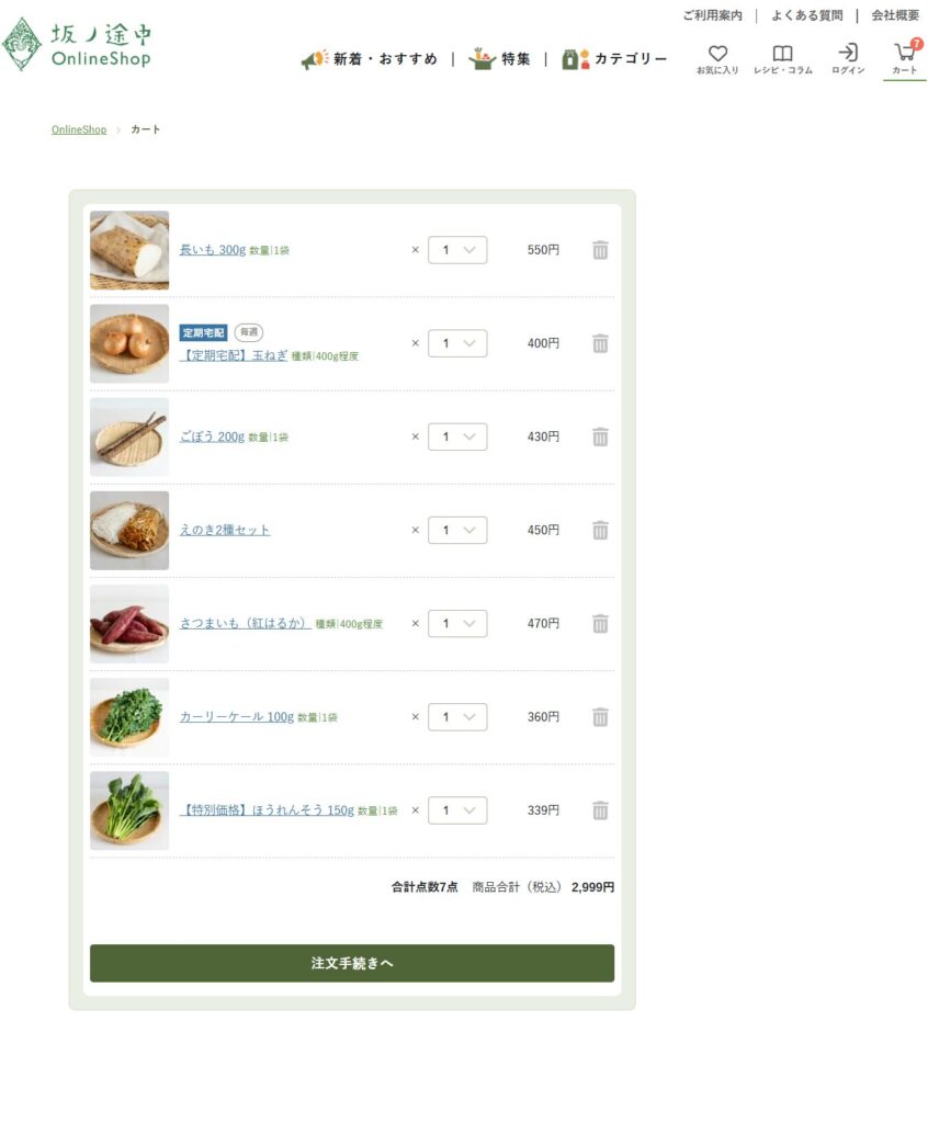 定期宅配の商品をひとつずつ買ってみた