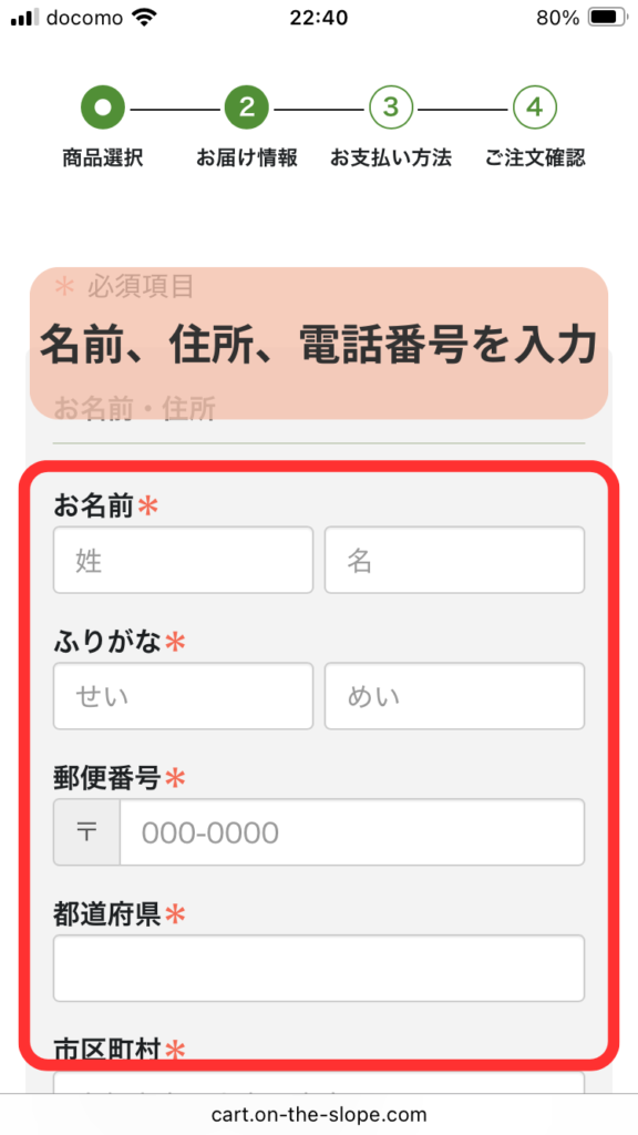 【坂ノ途中】定期宅配申し込み方法