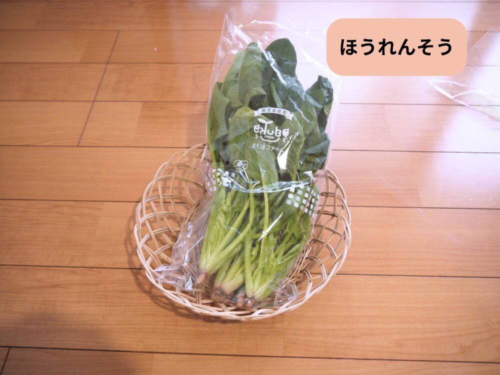 坂ノ途中 旬のお野菜セットMに入っていたほうれんそう