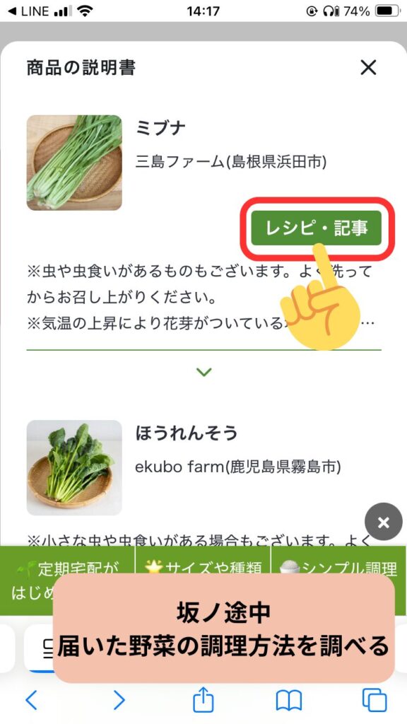 ミブナの「レシピ・記事」をタップ