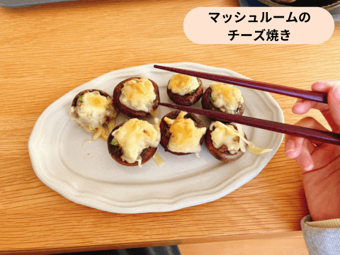 マッシュルームのチーズ焼き