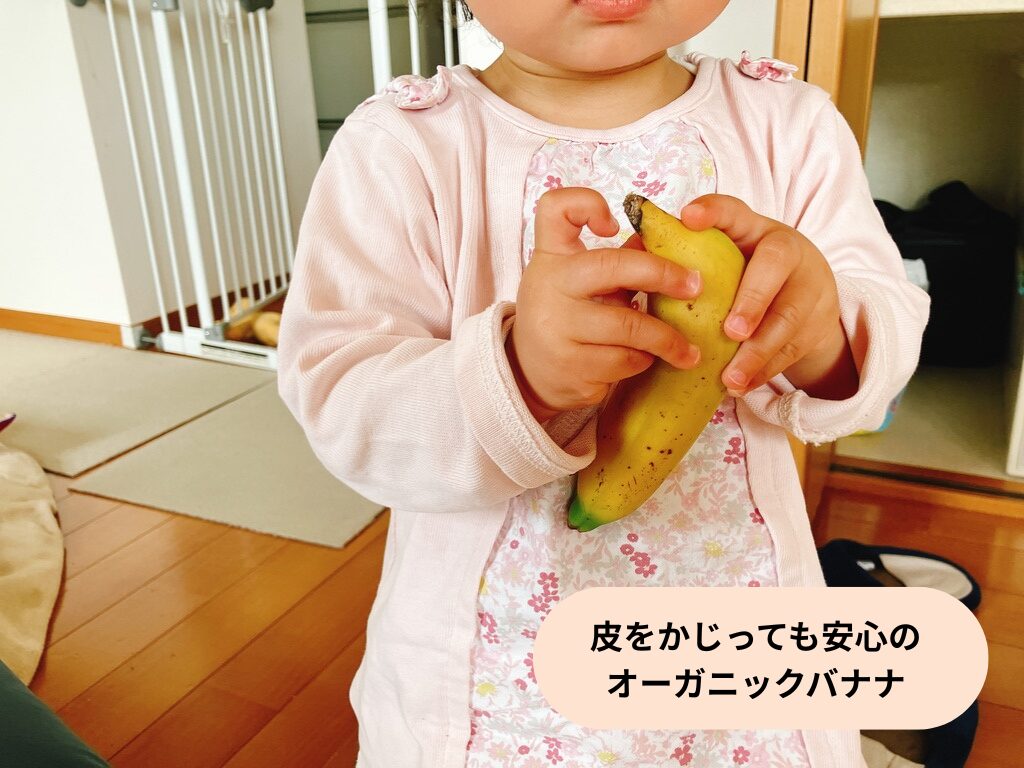オーガニックバナナを持つ娘
