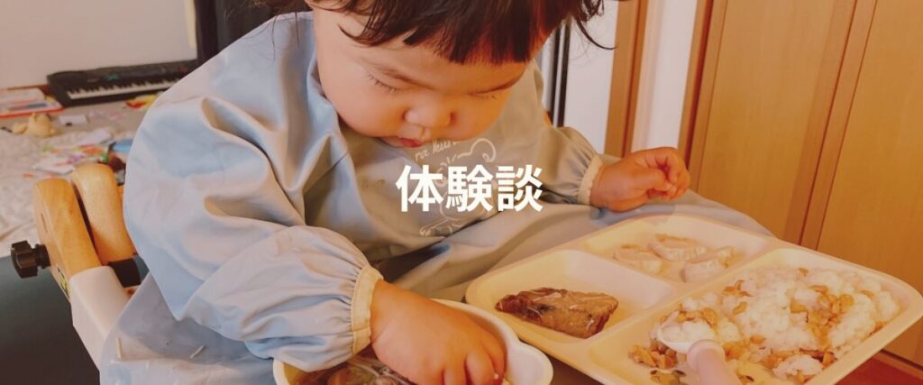 坂ノ途中体験談