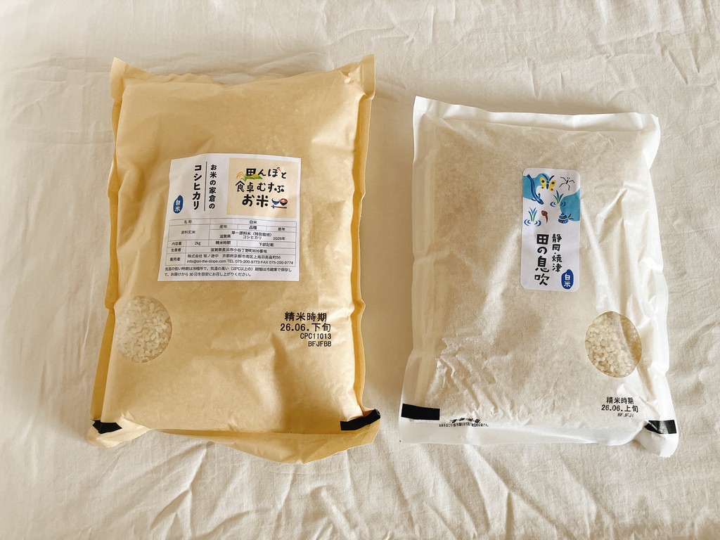 坂ノ途中から届いたお米の定期便のお米とキャンペーンでもらったお米1キロ